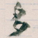 多