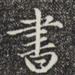 书