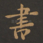 书
