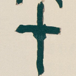 在