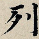 列