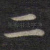 二
