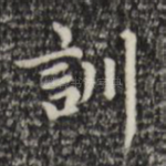 训