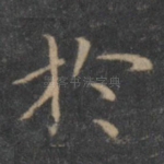 于