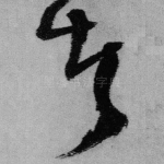 者