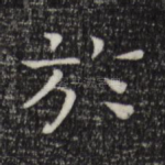 于