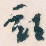 期