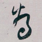 為