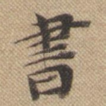 书
