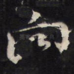 向