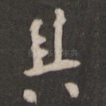 其