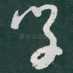 学