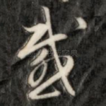 感