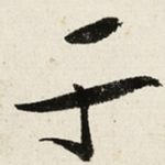 于