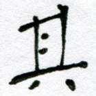 其