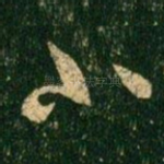 小