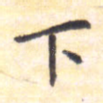 下