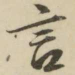 言