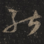 能