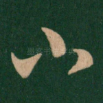 小