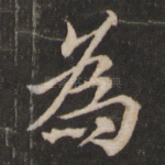 为
