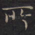 所