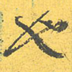 也