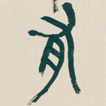 有