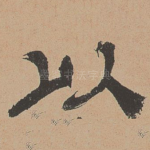 以