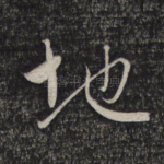 地