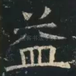 益
