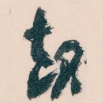 起