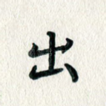 出