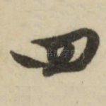 四