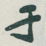 于
