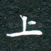 上