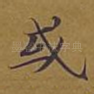或