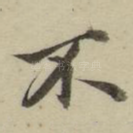 不