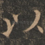 以