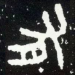有