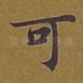 可