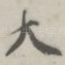 大