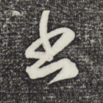 书