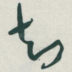 知