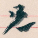 兄