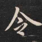 令
