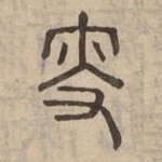 □
