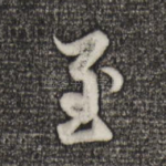至