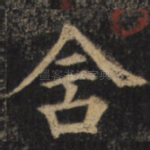 含