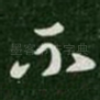 不
